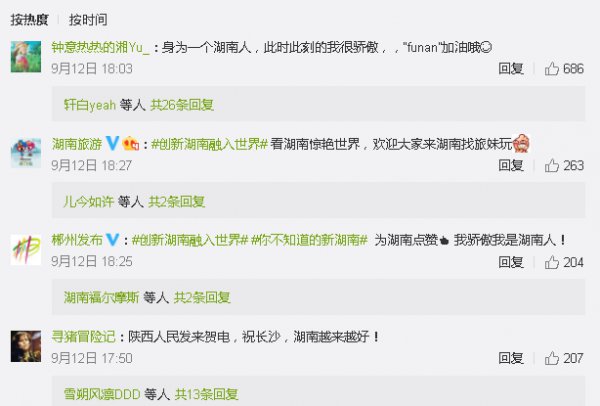 湖南湘网时代信息科技有限公司_大湘网首页_湖湘好网民2020