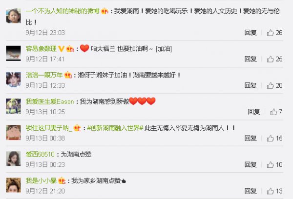 大湘网首页_湖湘好网民2020_湖南湘网时代信息科技有限公司