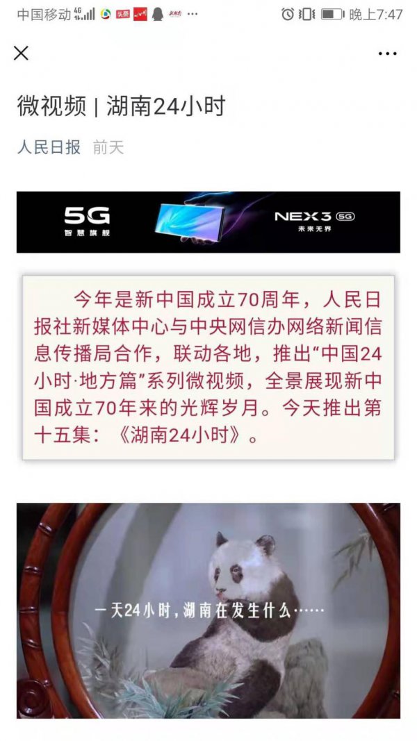 湖南湘网时代信息科技有限公司_大湘网首页_湖湘好网民2020