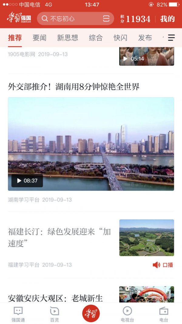 大湘网首页_湖南湘网时代信息科技有限公司_湖湘好网民2020