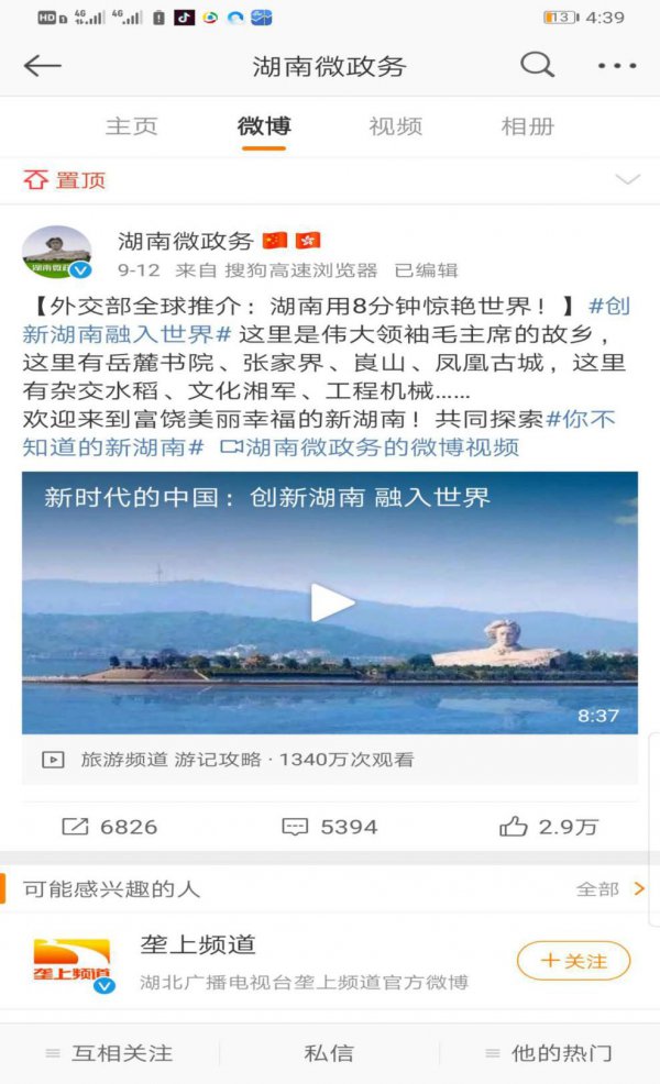 大湘网首页_湖湘好网民2020_湖南湘网时代信息科技有限公司
