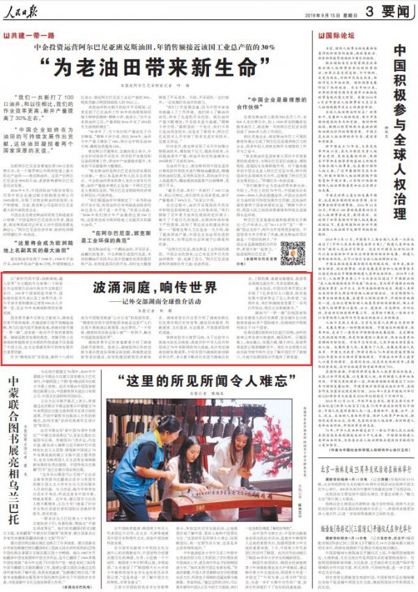 湖南湘网时代信息科技有限公司_湖湘好网民2020_大湘网首页