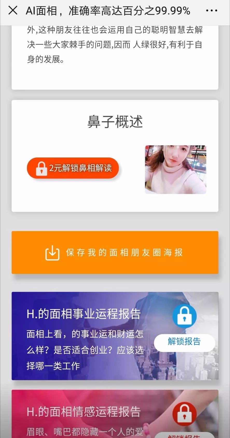 算命最准的网站_如何算命_算命最准最全免费