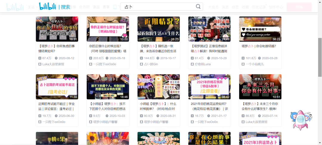 算命最准最全免费_如何算命_算命最准的网站