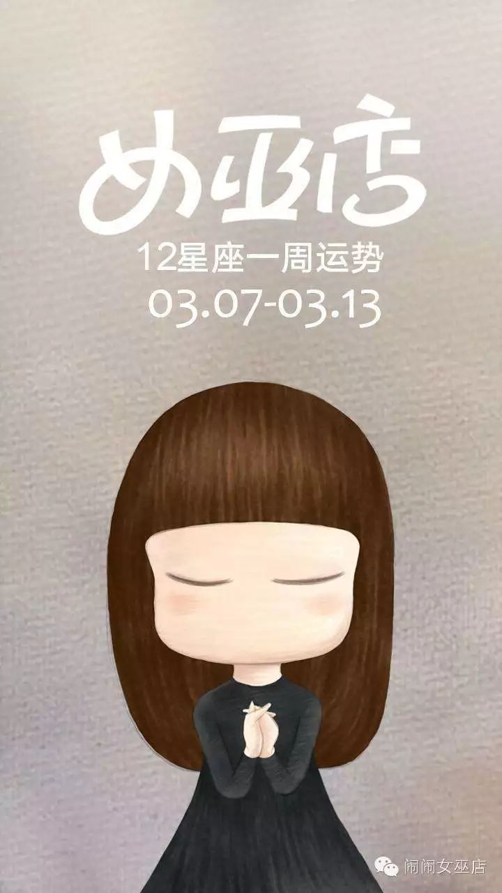 占星玛法达运势小组_占星与玛法达运势_占星与玛法达