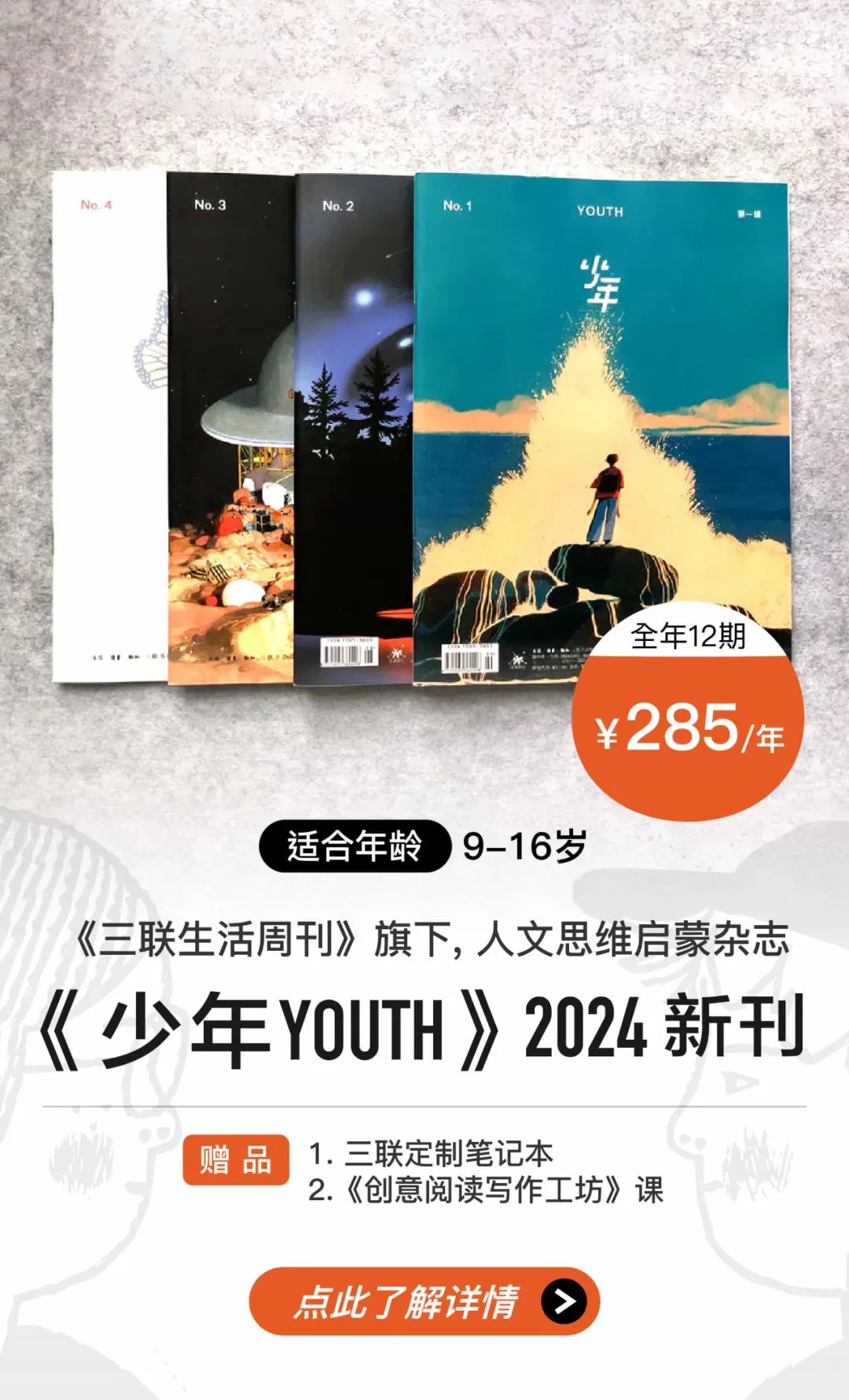 文学网络平台_文学网站有哪些_三联文学网