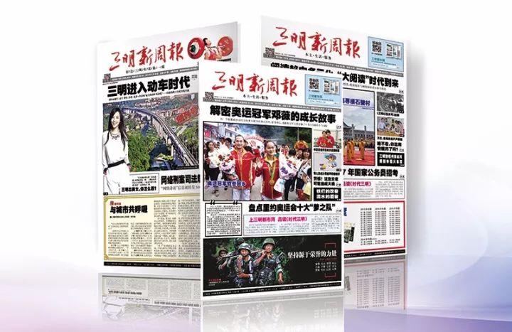 三明小鱼网_三明小鱼网首页报料台_三明小鱼网官方网站下载