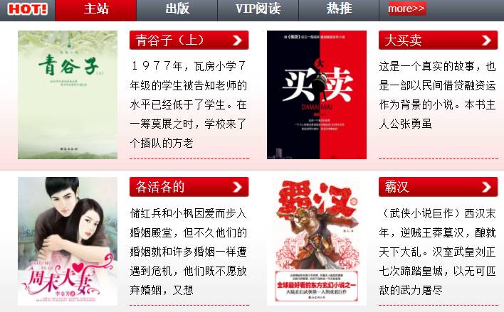 小说天下网书盟全文阅读_天下书盟小说网_天下书盟网站