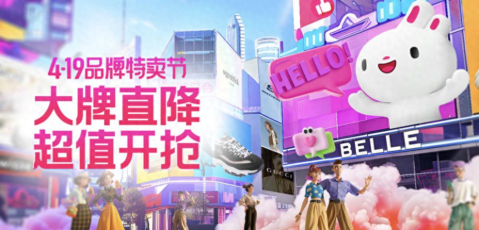 商品折扣官网_折扣购物平台_维品会折扣购物网