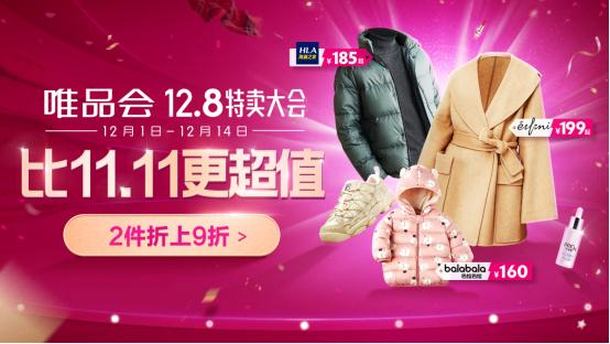 维品会折扣购物网_折扣网是真的假的_折扣商城是真的吗
