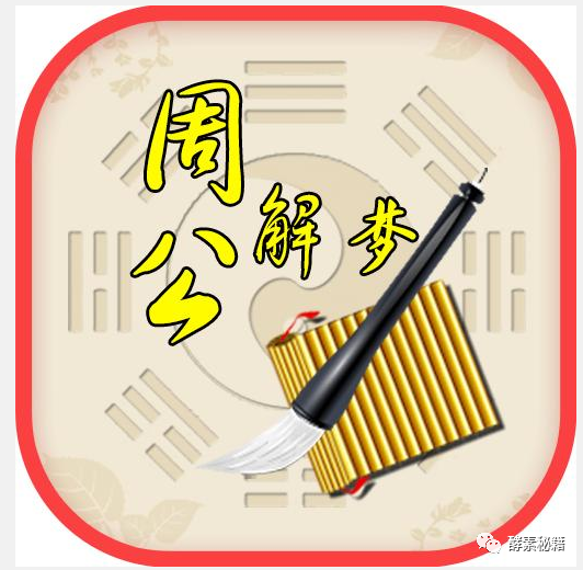 哪个生肖倾吐哀肠_倾吐衷肠打一生肖_倾吐衷肠打一肖