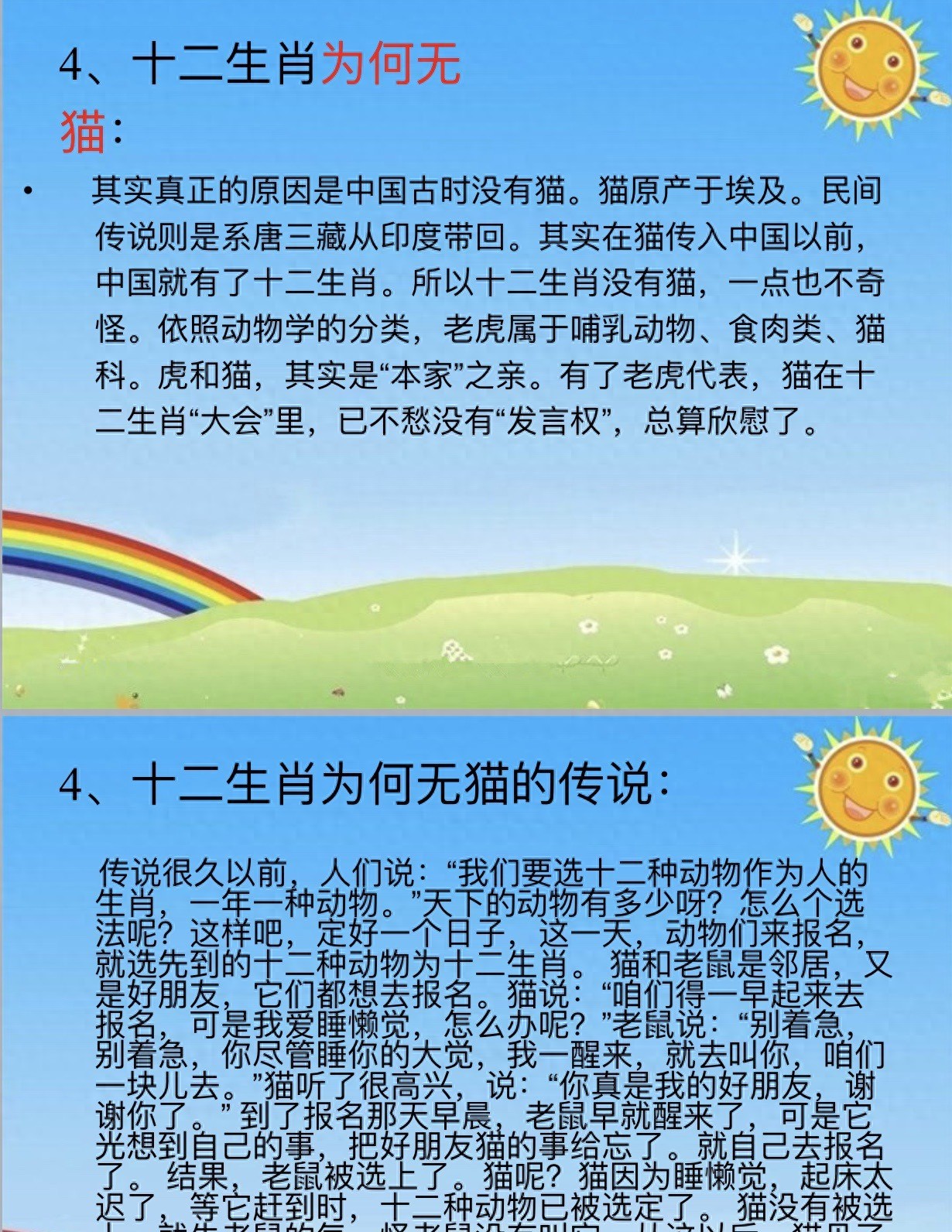 生肖顺序_生肖顺序表_生肖顺序按什么规律来排