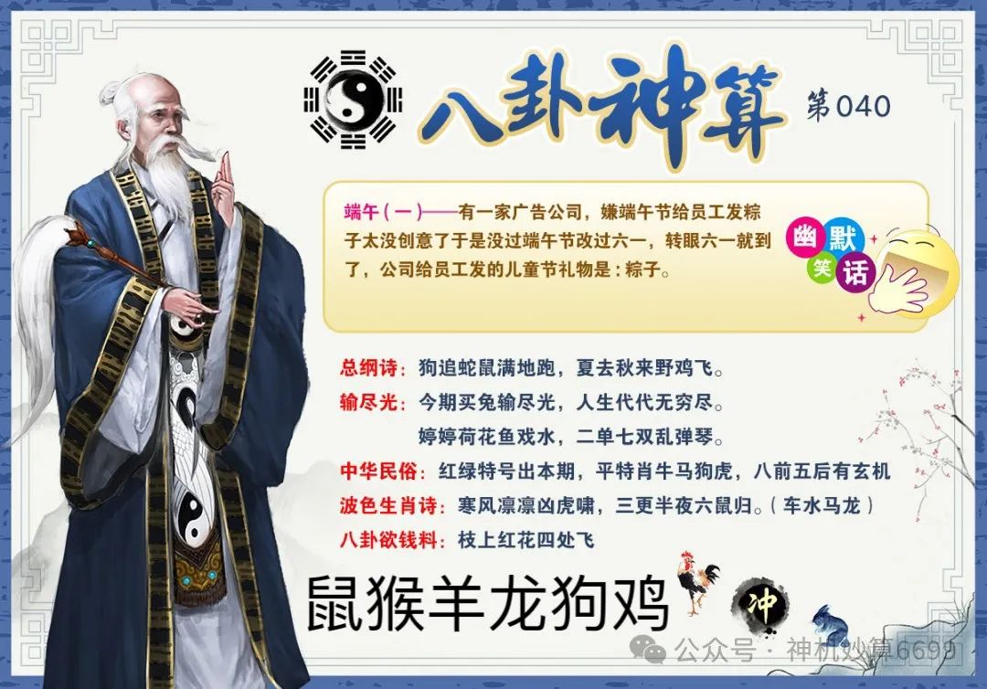 搭桥牵线是什么生肖_搭桥牵线的生肖_牵线搭桥的人叫什么仙