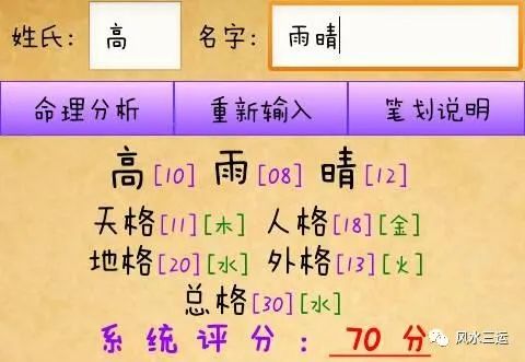 姓名配对 三藏_姓名三藏配对姻缘测试_姓名配对三藏算命网