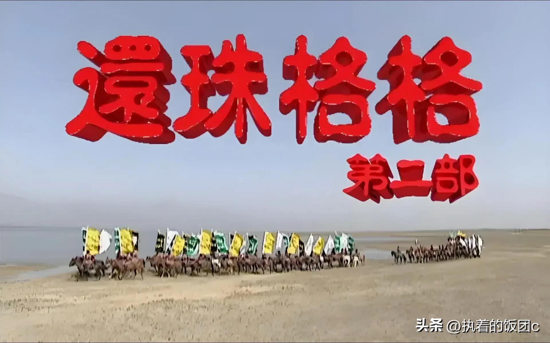 还珠 不做花二小姐_还珠 不做花二小姐_还珠 不做花二小姐