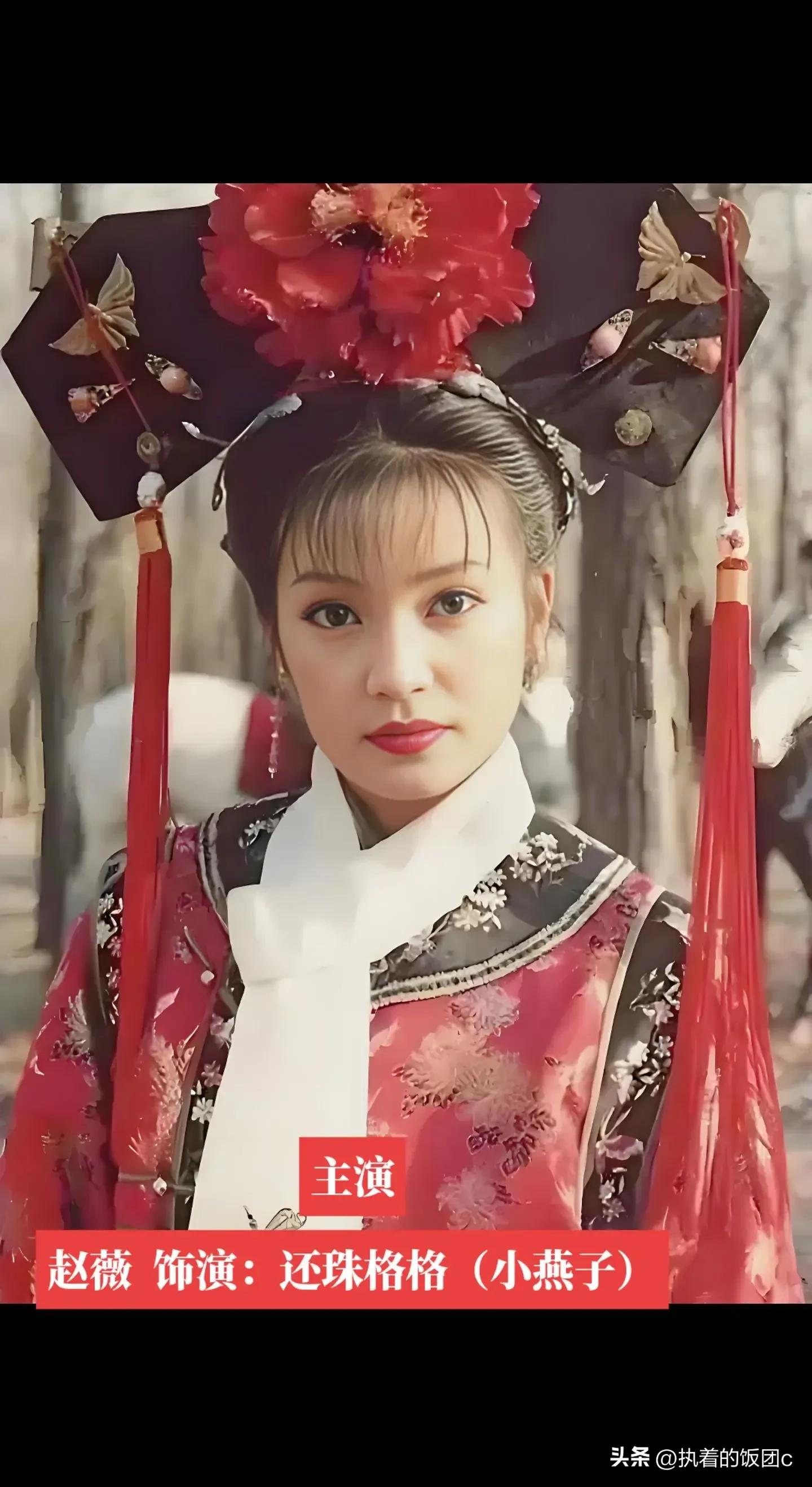 还珠 不做花二小姐_还珠 不做花二小姐_还珠 不做花二小姐
