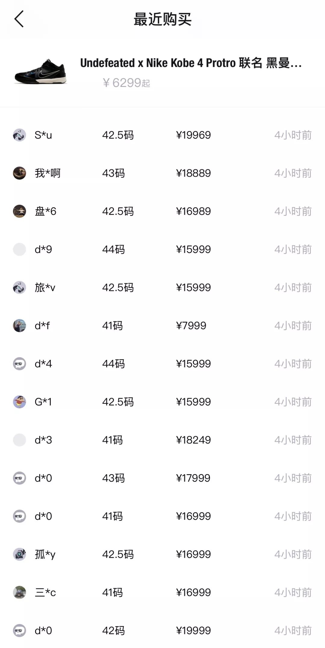 科比官网在哪搜_科比官网正品专卖店_科比官网