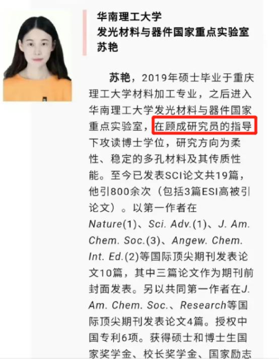 华南理工大学苏畅_华南理工大学苏淑芬_华南理工大学苏艳