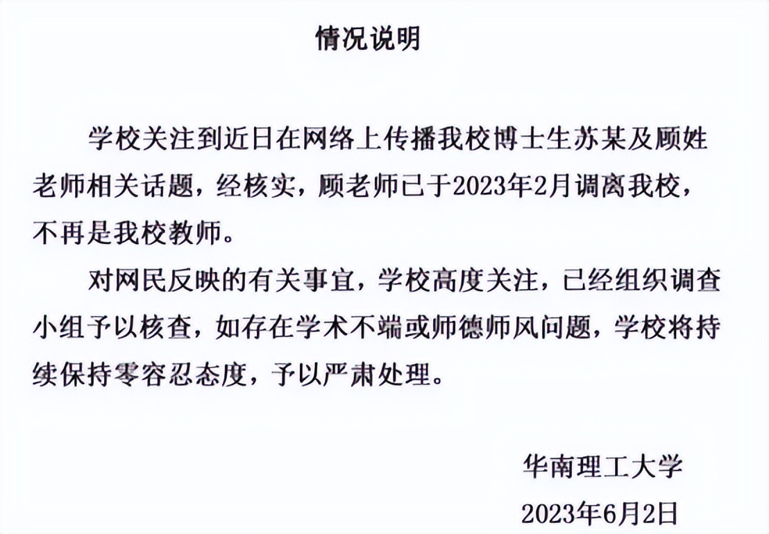 华南理工大学苏畅_华南理工大学苏艳_华南理工大学苏淑芬