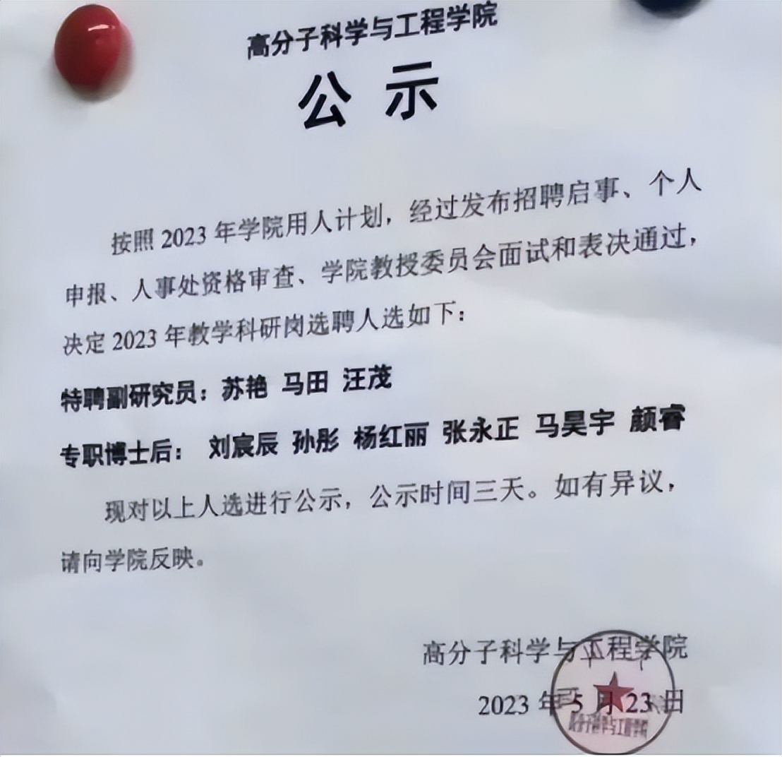 华南理工大学苏艳_华南理工大学苏畅_华南理工大学苏淑芬
