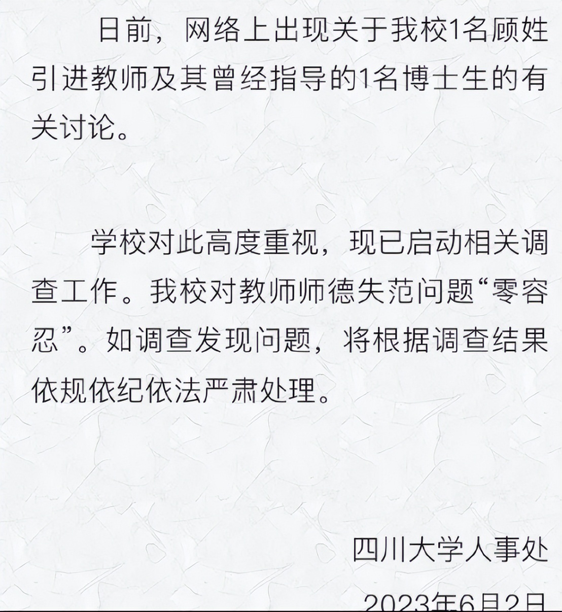 华南理工大学苏艳_华南理工大学苏淑芬_华南理工大学苏畅