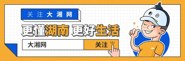 大湘网_大湘网_大湘网