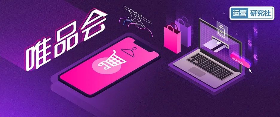 唯品折扣店_唯品折扣店是不是正品_唯品折扣网