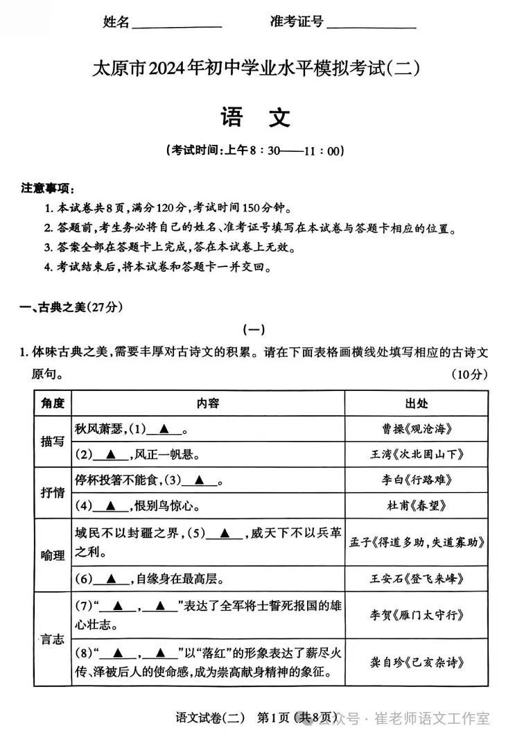 太原市语言委员会_太原市语言文字网_太原市语言文字测试中心
