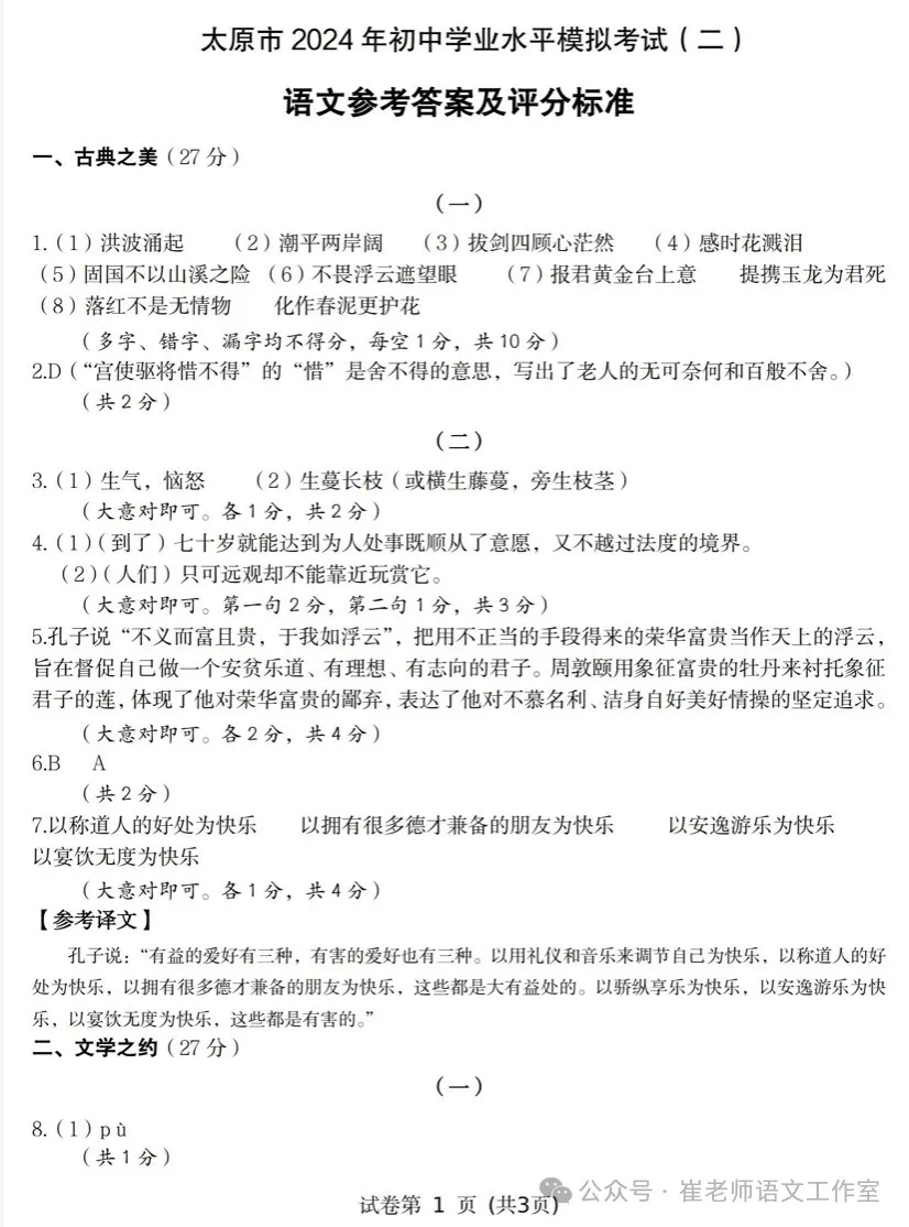 太原市语言文字网_太原市语言委员会_太原市语言文字测试中心