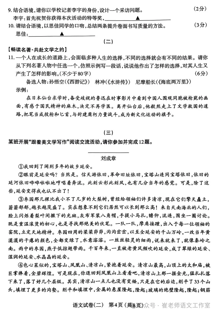 太原市语言文字测试中心_太原市语言文字网_太原市语言委员会