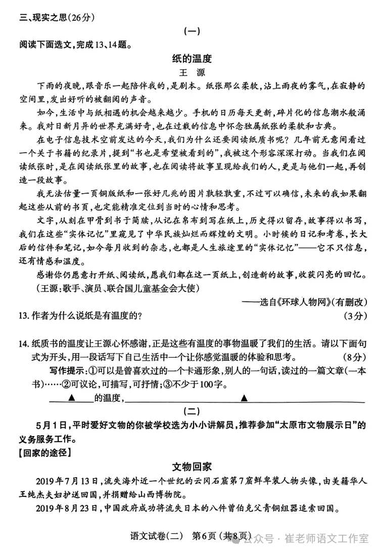 太原市语言委员会_太原市语言文字测试中心_太原市语言文字网
