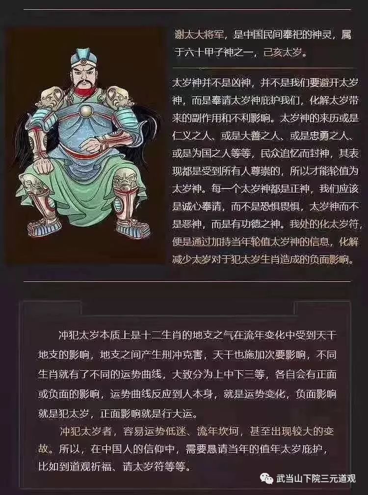 神通广大什么生肖动物_神通广大是什么生肖_神通广大什么生肖