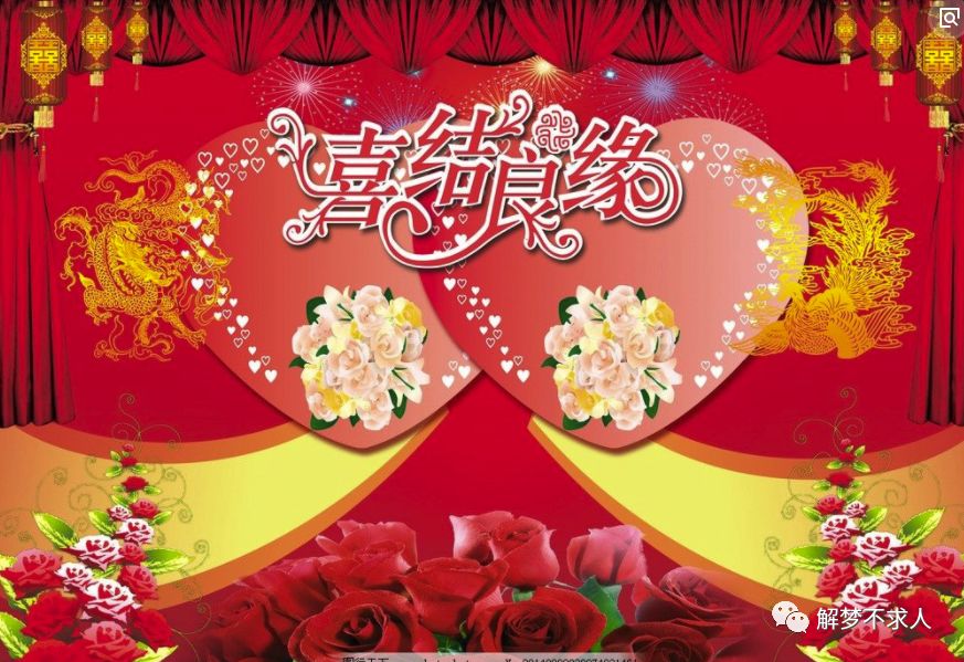 解梦周公结婚什么意思_周公解梦结婚_解梦周公结婚好不好