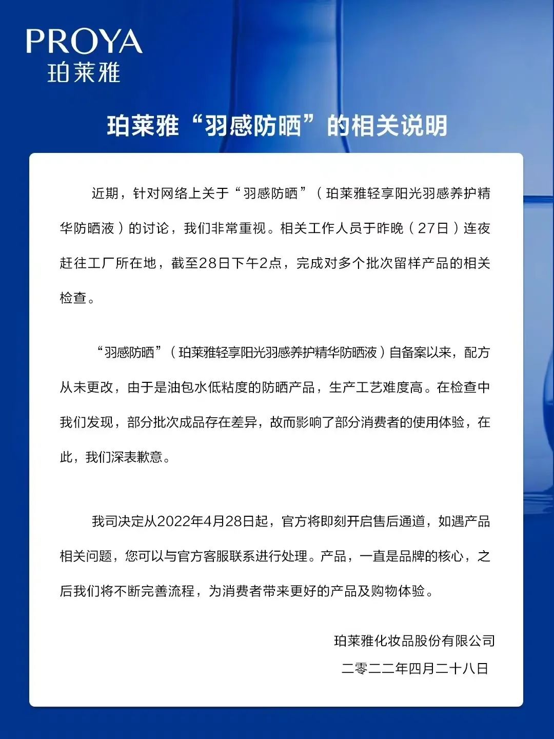 柏莱雅官方网站_柏莱雅旗舰店官网正品_柏莱雅官方网