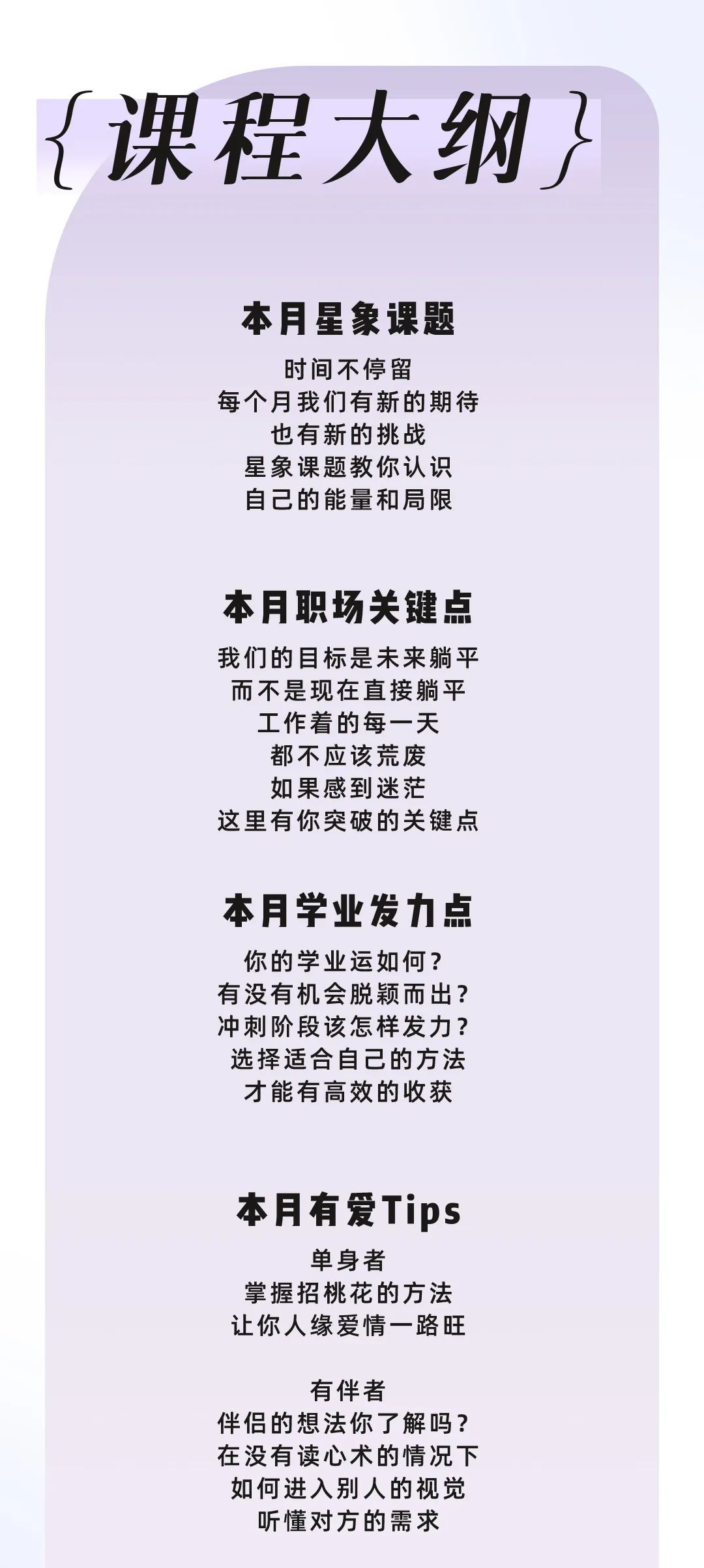 星座运势月运势_星座月运2021_9月星座运势