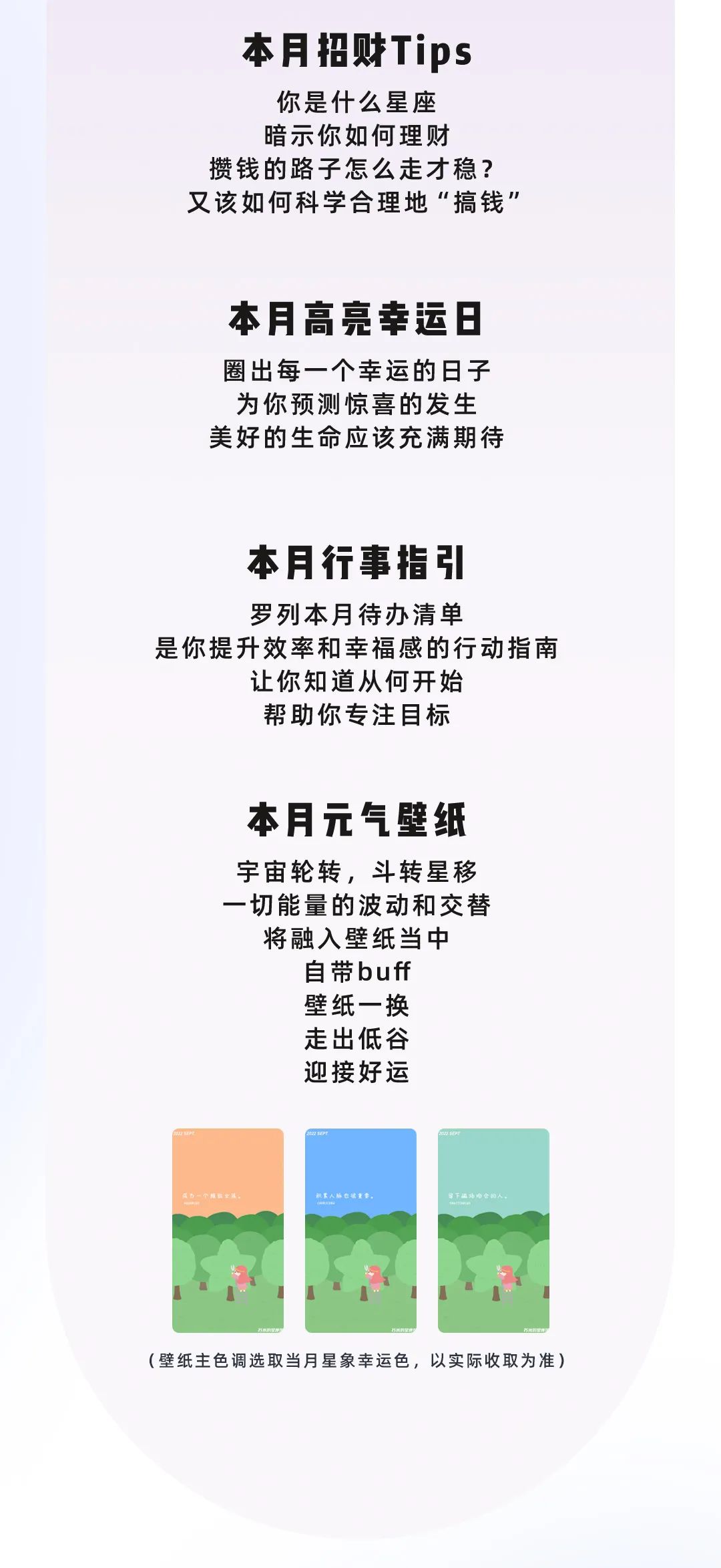 星座月运2021_9月星座运势_星座运势月运势