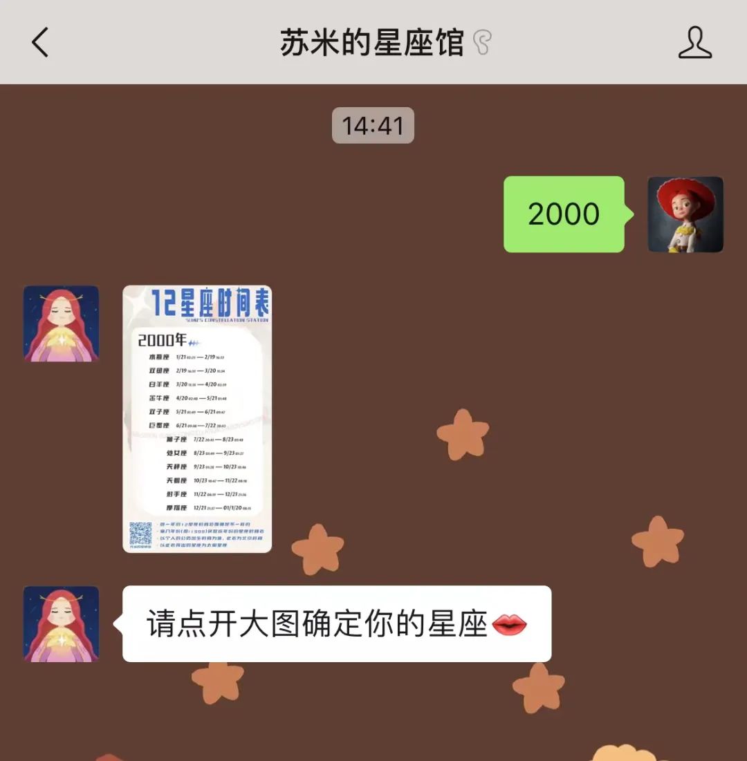 星座运势月运势_星座月运2021_9月星座运势