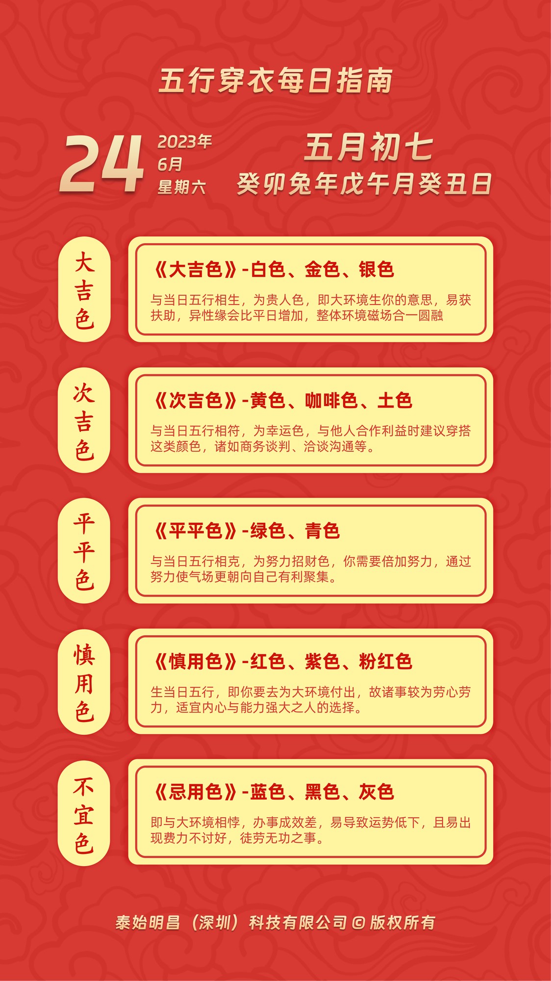 五行穿衣日历_2022年4月8日五行穿衣指南_五行穿衣2020年