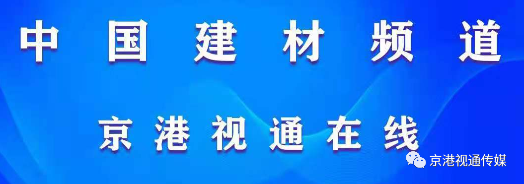 中国建材在线_建材在线官网_建材在线