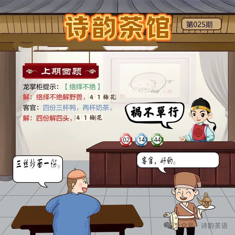 祸不单行什么生肖_十二生肖祸不单行打一肖_祸什么单行成语