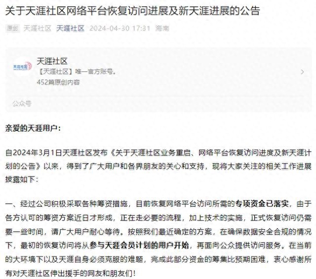 天涯社区网址是什么_天涯社区首页显示_天涯社区首页