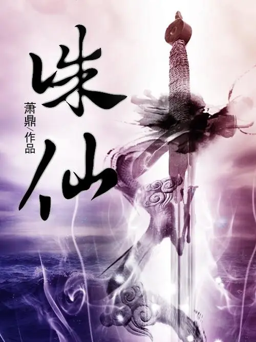 幻剑书盟app下载_幻剑书盟现在叫什么_幻剑书盟