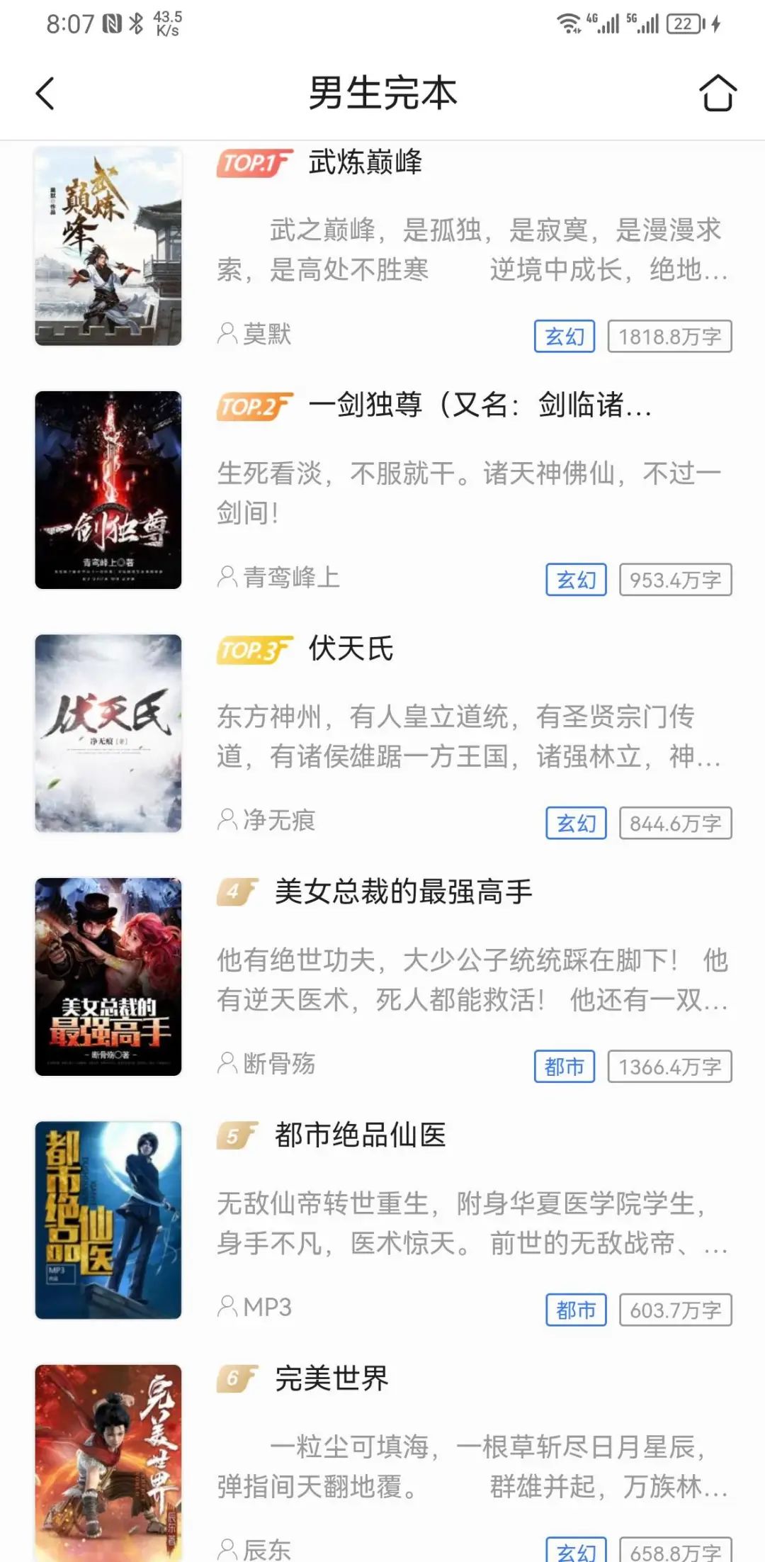 幻剑书盟app下载_幻剑书盟现在叫什么_幻剑书盟