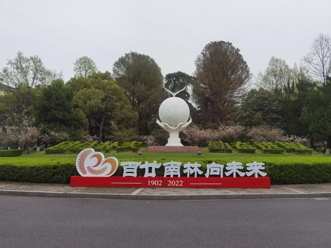 无锡南洋学院职业技术学院地址_无锡南洋职业技术学院_无锡南洋职业技术学校贴吧