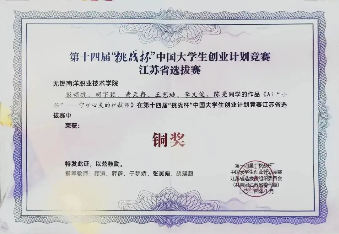 无锡南洋职业技术学院_无锡南洋技术职业学校教育_无锡南洋职业技术学校贴吧
