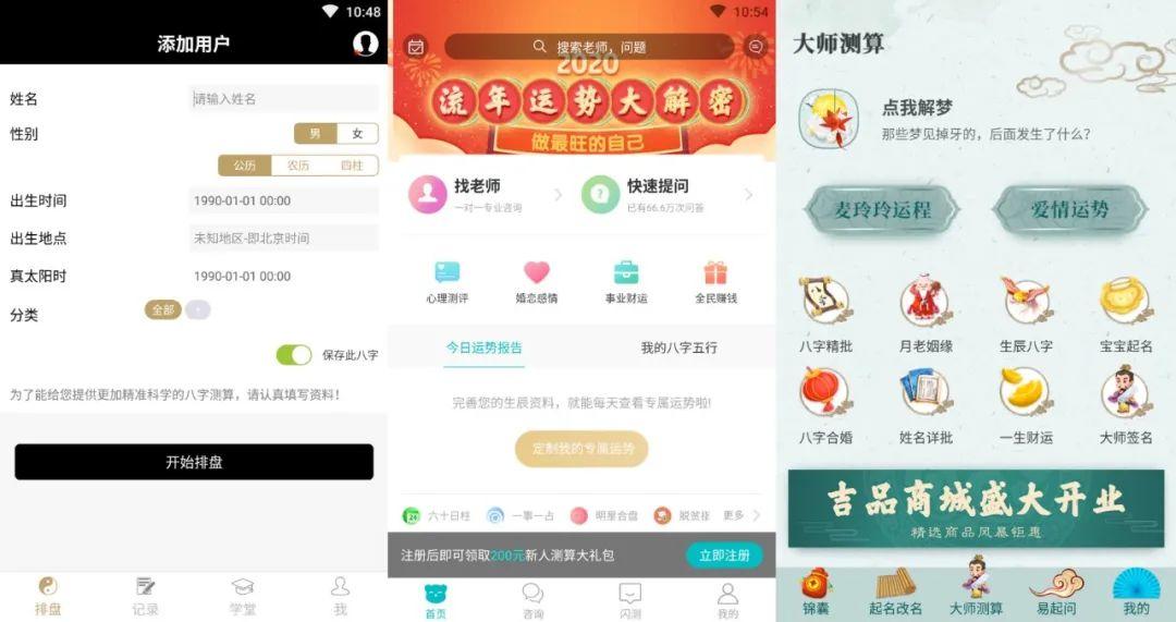 周易测算_周易测算生辰八字免费测算_周易测算名字