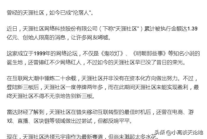 天涯论坛网_天涯论坛网官网_天涯论坛网上最早圣人说法