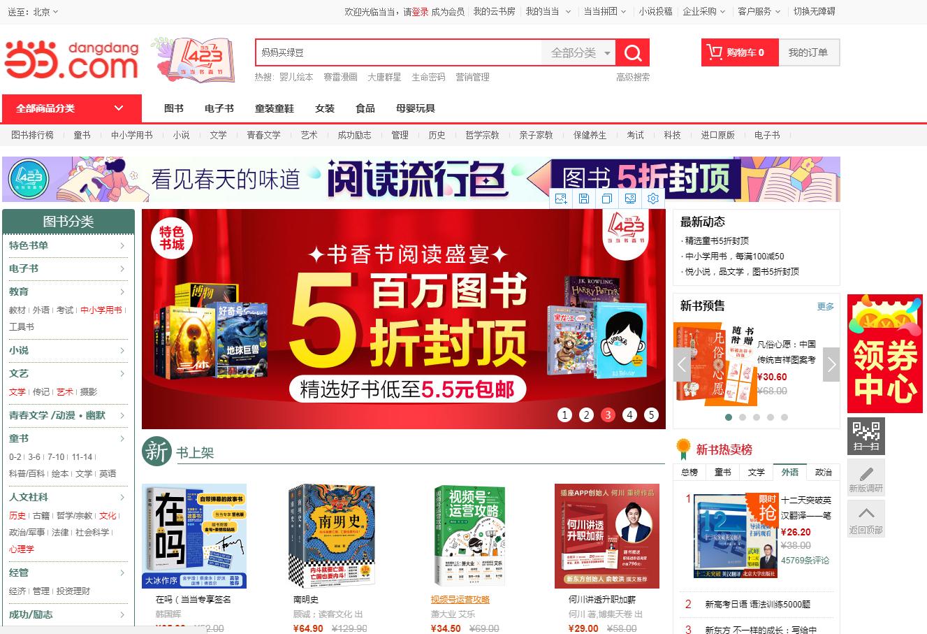 便宜网_便宜网购平台_便宜网约车平台