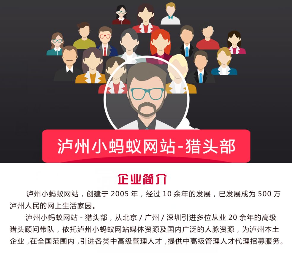 泸州小蚂蚁网招聘招工信息_泸州小蚂蚁网_泸州小蚂蚁网站