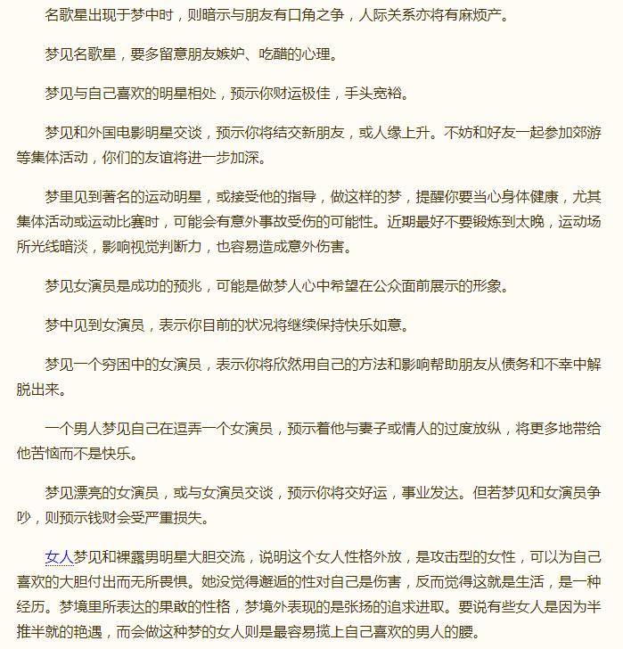 算命先生梦见我_梦见算命先生_算命先生梦见蛇